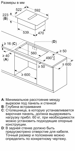 Индукционная варочная панель со встроенной вытяжкой Neff T46CB4AX2