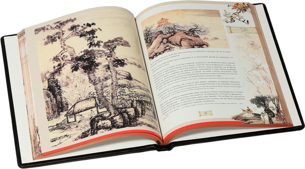 Конфуций. Беседы и суждения