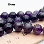 Аметист бусины, диаметр 10,4-10,6 мм, цена за 18-19 шт (1/2 нити)