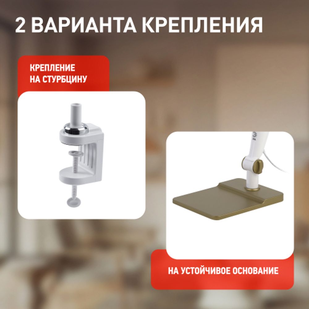 Настольный светильник ЭРА NLED-497-12W-G светодиодный на струбцине и с основанием золото | Светодиодные настольные лампы