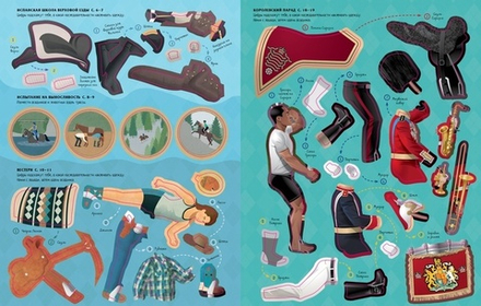 Конный спорт (Супернаклейки)