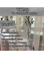 Тюль премиум бархат светлый
