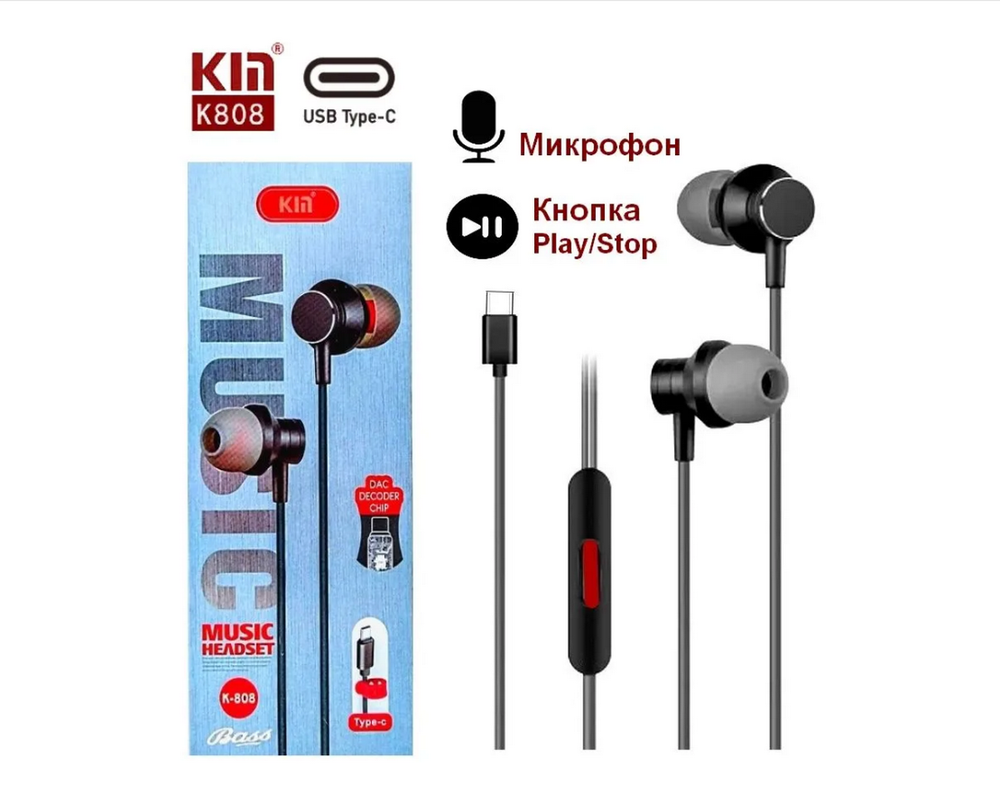 Наушники проводные Kin K-808 Bass Type-C