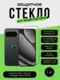 Защитное стекло для Pixel 10 Pro Unipha Full Glue 3D GLASS