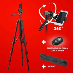 NT-530 Шт Era Штатив SFTP-02BT Comfort Travel 425/1365mm 0,64kg load3,0kg пульт держатель телефона