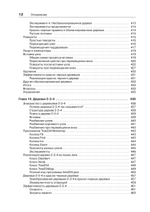 Структуры данных и алгоритмы в Java. Классика Computers Science. 2-е изд.