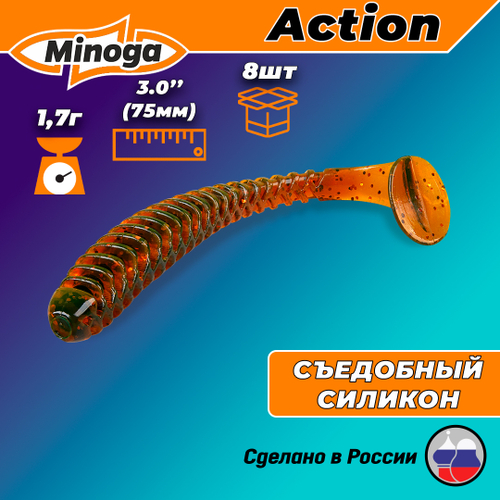 Силиконовая приманка ACTION 3,0"(8шт) 75мм, цвет 027