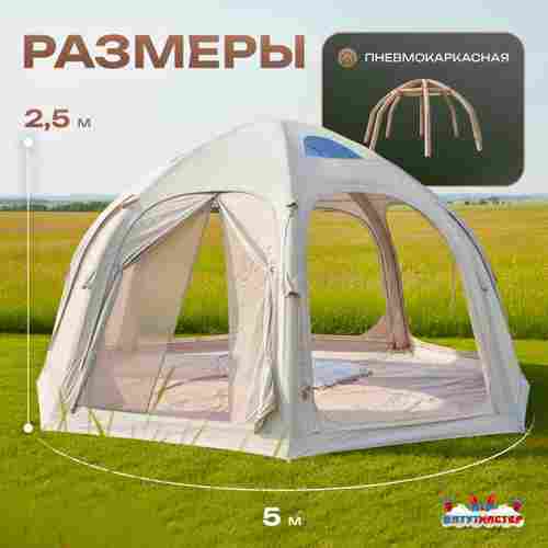 Пневмокаркасная юрта «Гармония» 5×5×2,5 м — для глэмпинга из ПВХ, бежевая