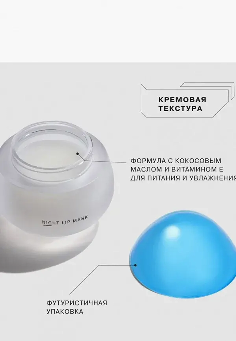 INFLUENCE Plumpinator Night Lip Mask 01 Маска-плампинг дл губ