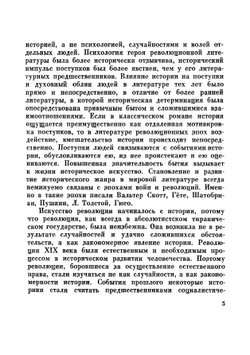 Юрий Тынянов | Белинков Аркадий Викторович