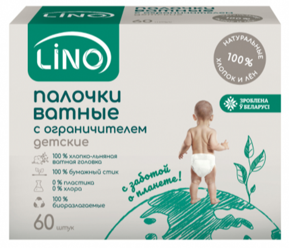 Палочки ватные с ограничителем для детей, хлопко-льняные, на бумажной палочке Lino, 60 шт