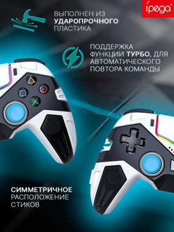 Геймпад беспроводной Ipega PG-4019B