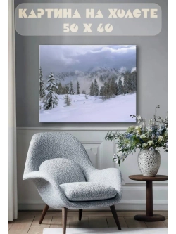 Картина на стену 40 X 50 Зимний пейзаж