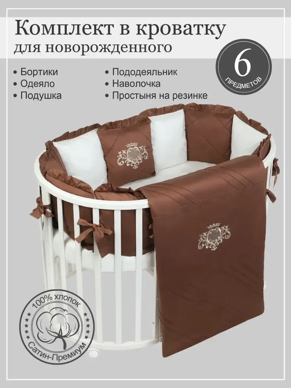 Комплект постельного "Винтаж"