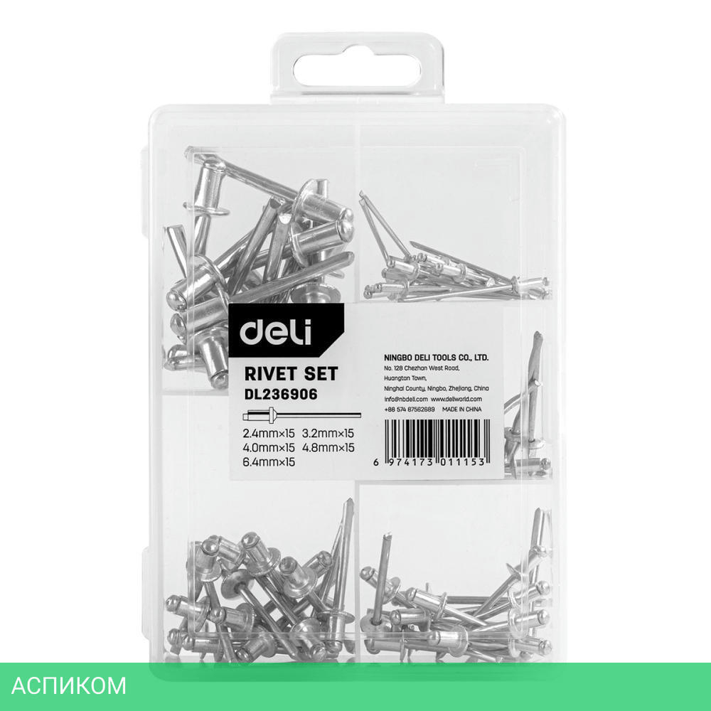 Набор заклепок Deli DL236906