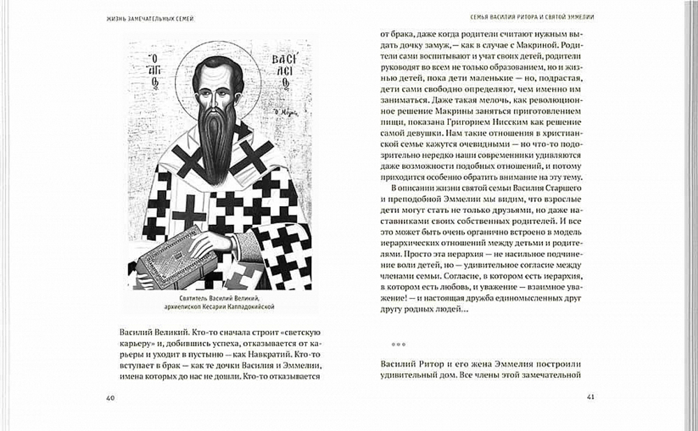 Жизнь замечательных семей. Анна Сапрыкина