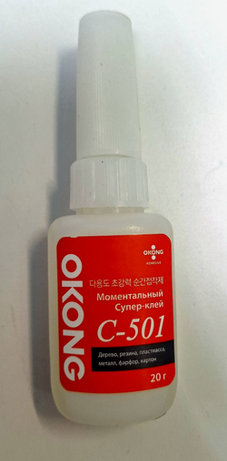 Клей Okong C-501, 20г. ш/к 8804987516309