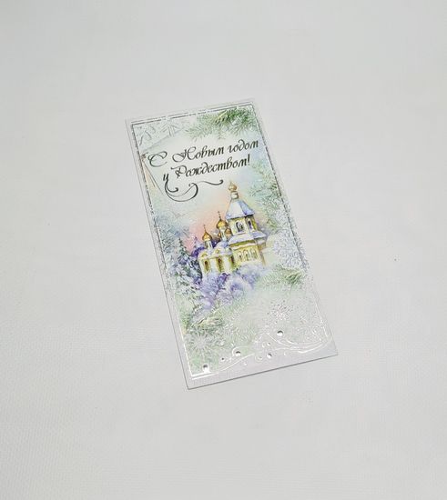 Открытка "С Новым годом и Рождеством", 3 шт.