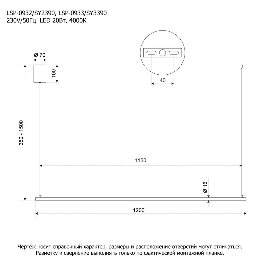 Линейно-подвесной светильник Lussole LSP-0933