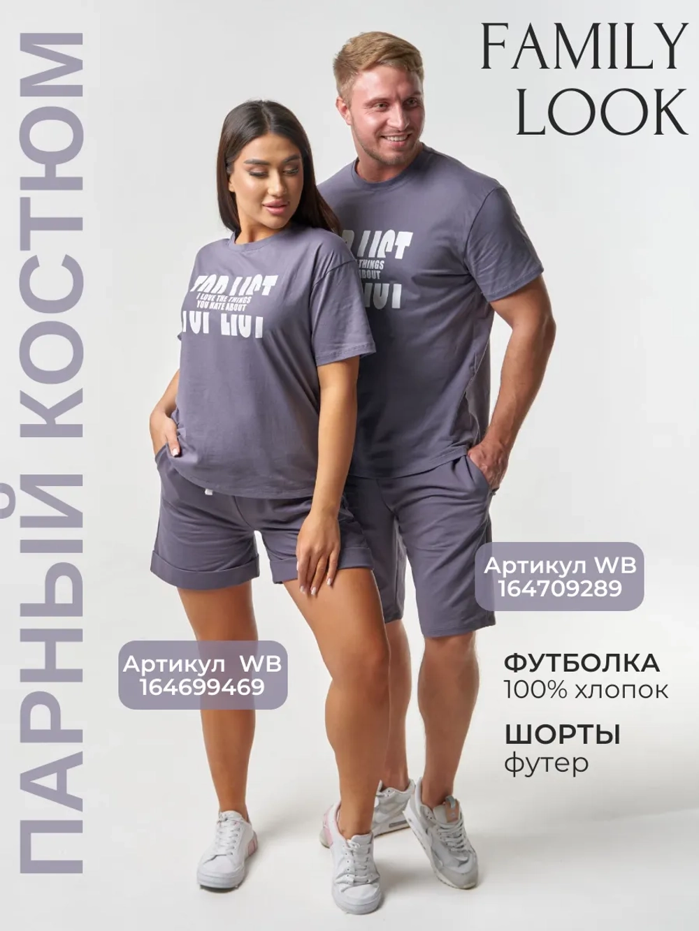 Костюм летний с шортами и футболкой