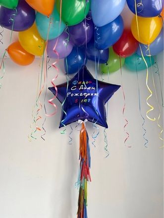На 5 лет