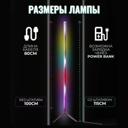 Светодиодный светильник напольная лампа неоновый RGB LED торшер ночник