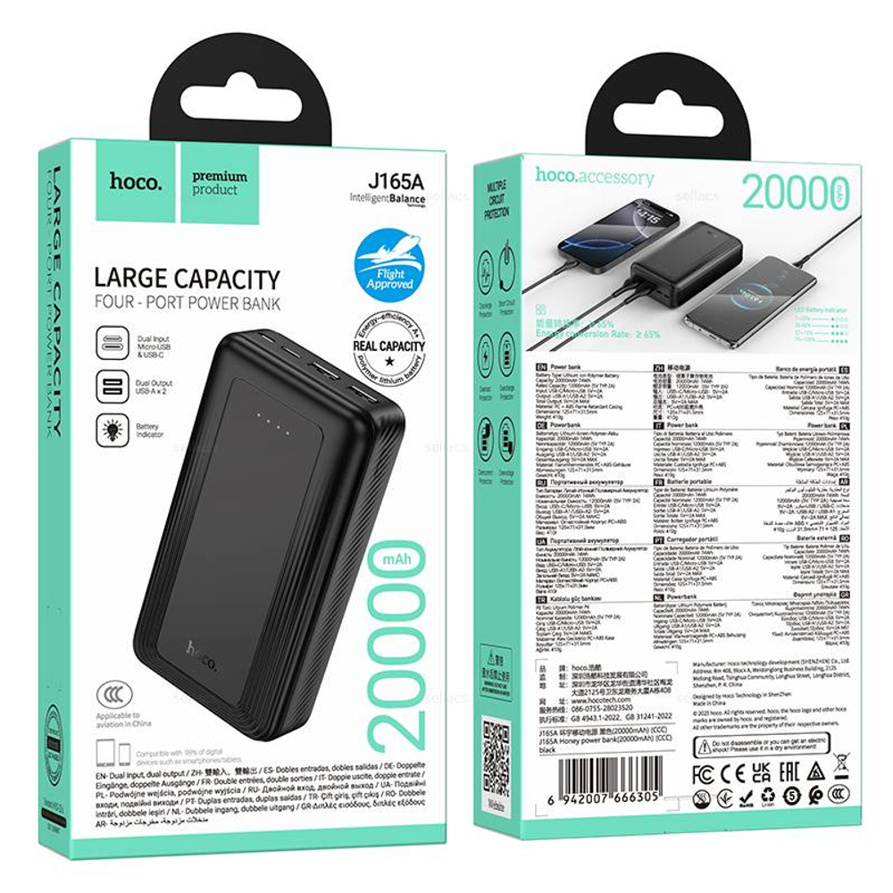 Hoco J165A Honey портативный аккумулятор (20000mAh) (black)