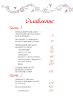 Дневник и письма Великой княжны Марии за 1916 год