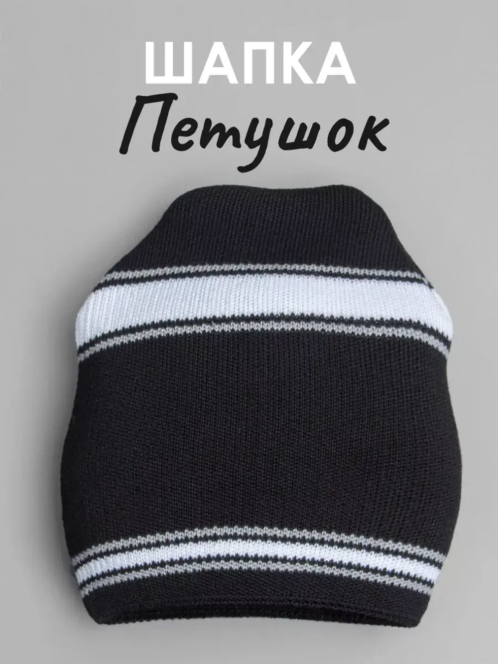 Осенняя шапка в стиле СССР