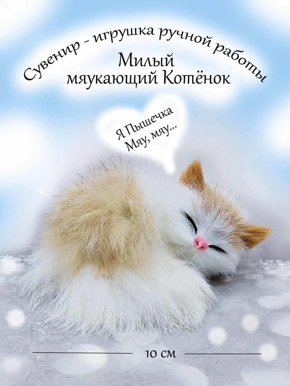 Фигурка