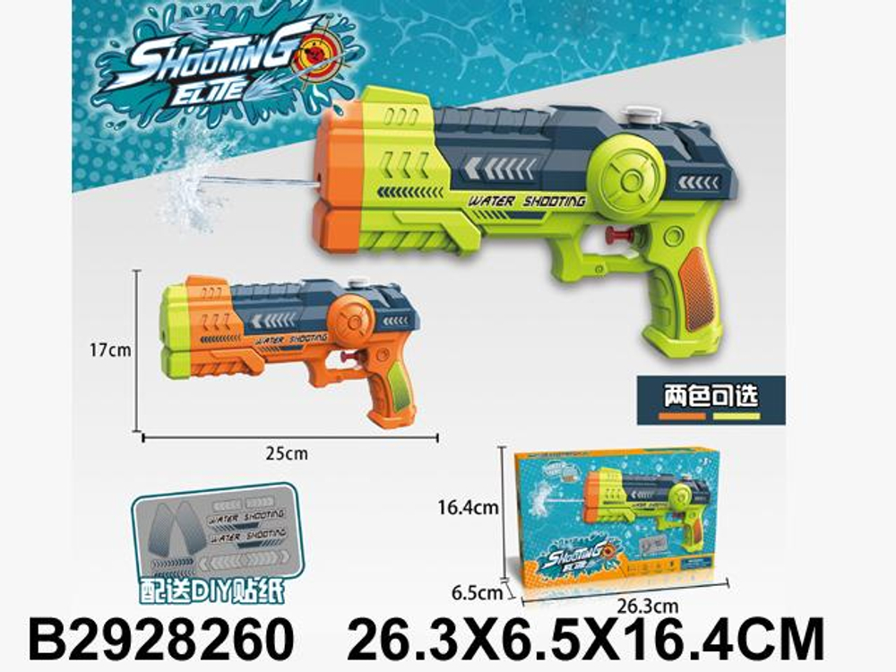 Водный пистолет 25см. коробка ST206A