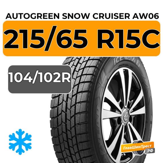 Autogreen Snow Cruiser AW06 215/65 R15C 104/102R