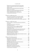 О государстве