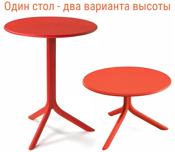 Регулируемый пластиковый стол Spritz Ø60х76-40 см, коралловый