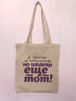 Сумка-шопер женская "Шедевр"