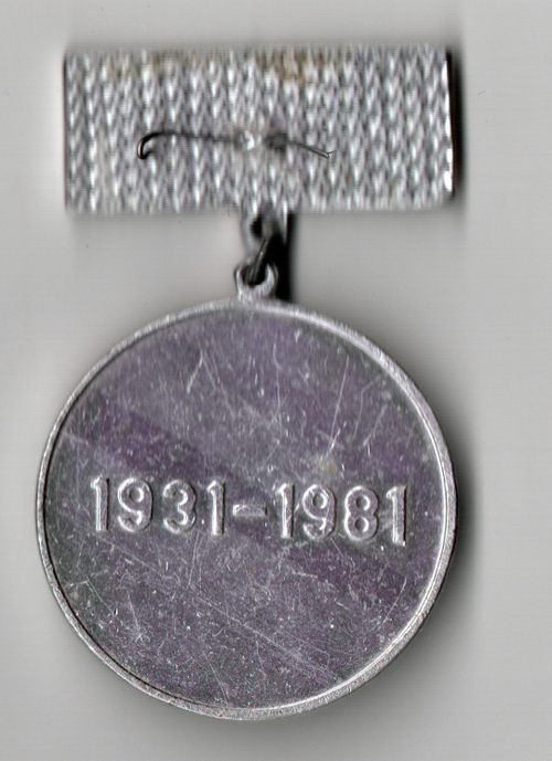 Знак значок 50 лет КМЗ имени ХХ партсъезда (нет заколки)