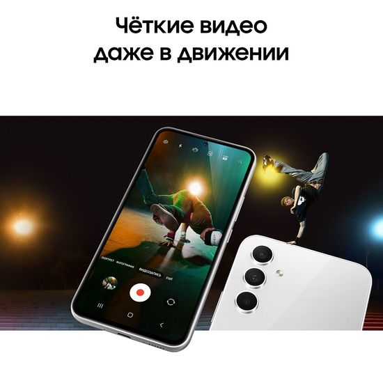 Смартфон Samsung Galaxy A54 8/256 ГБ белый