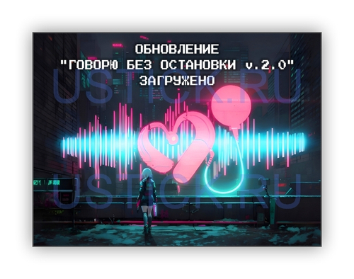 Магнит "Обновление загружено"