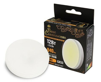 Лампа светодиодная ВАШЕ СИЯТЕЛЬСТВО GX53 12W(870lm) 2700K 2K 73x27 IC-драйвер 5 штук