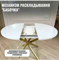 Обеденная группа Лакшери белый