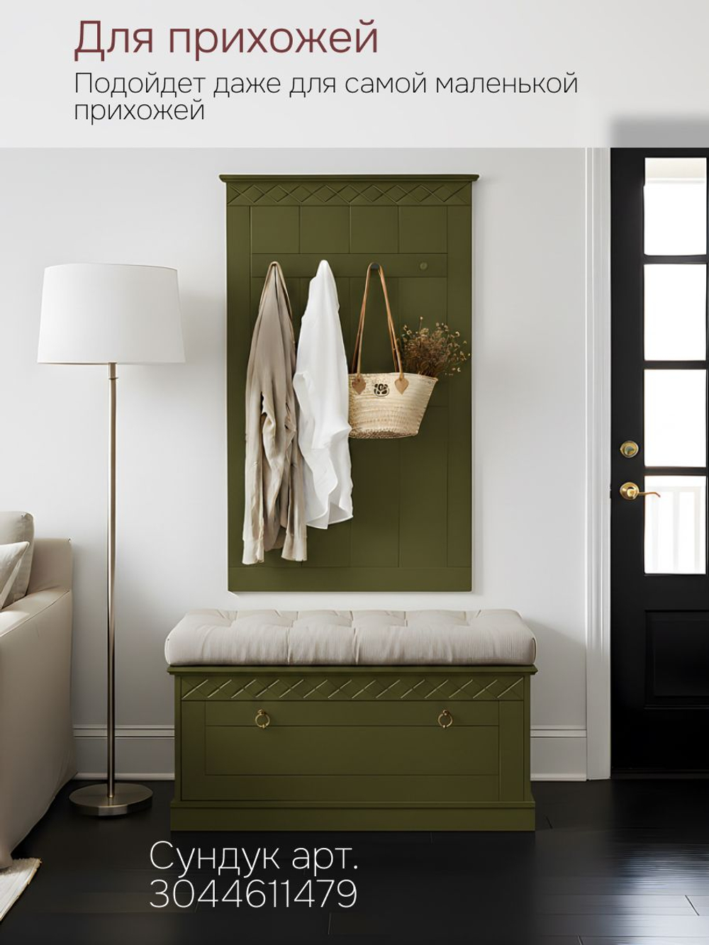 Вешалка настенная, 63х108, Индра, для одежды, в прихожую, МДФ, оливковый, Dipriz