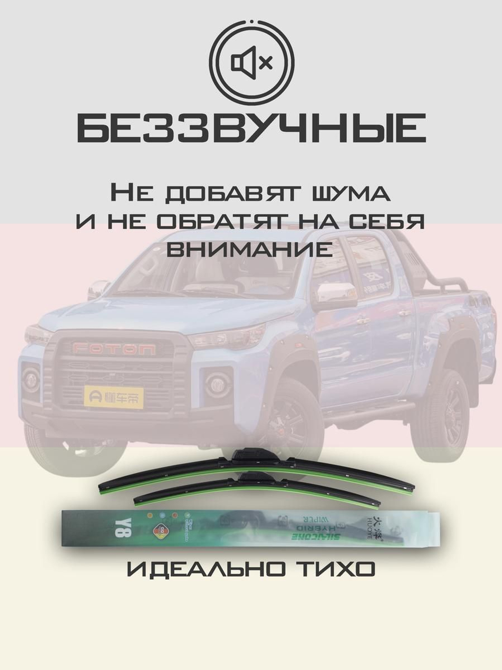 Щетки стеклоочистителя HUOYE Y8 500/500 мм на Ford Granada | Hook/J-Hook