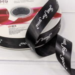 Лента Атласная 2,5см х 110м Полиэстер "Just For You" с печатью (Черный)