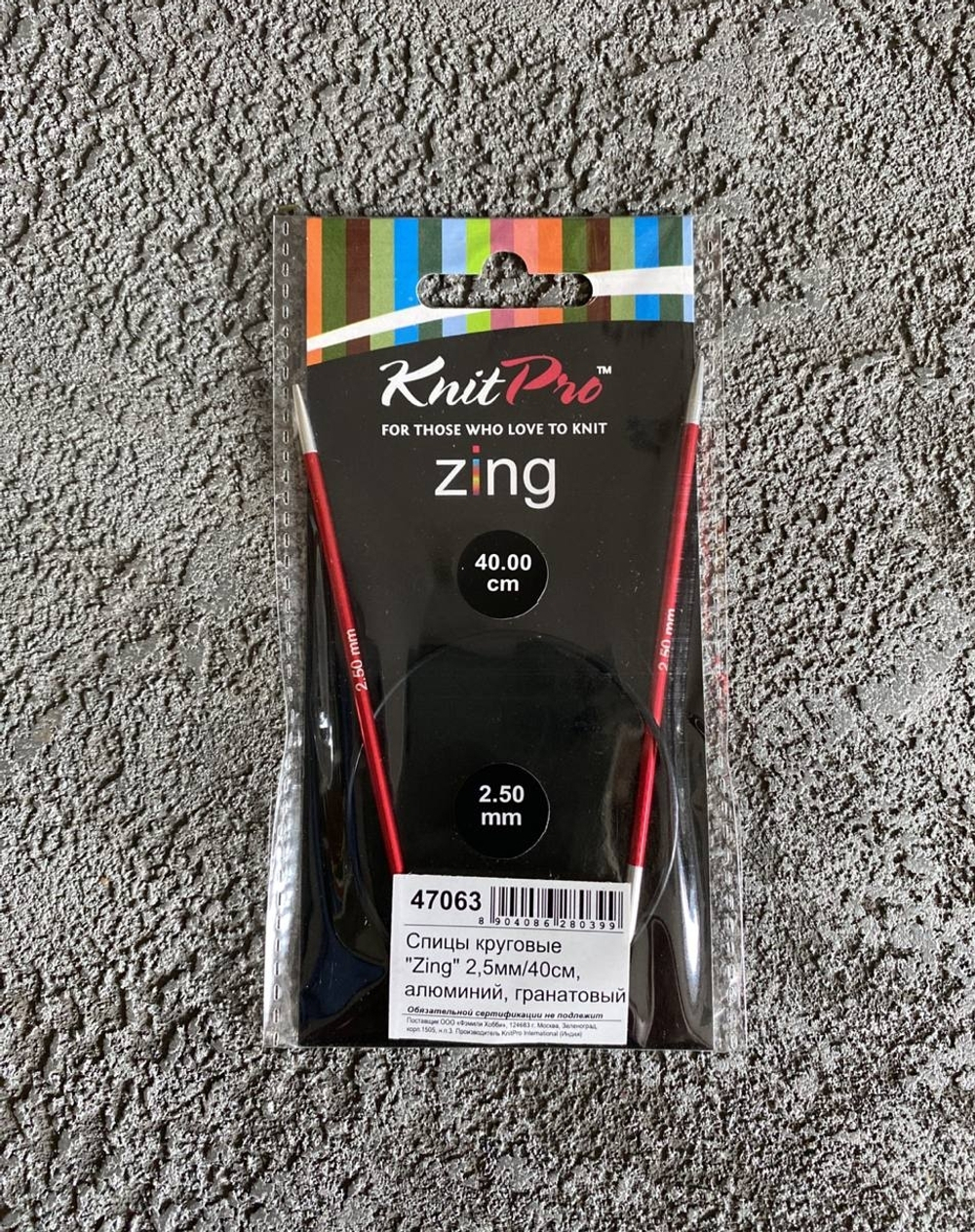 Круговые металлические спицы KnitPro Zing, 40 см. 2.5 мм