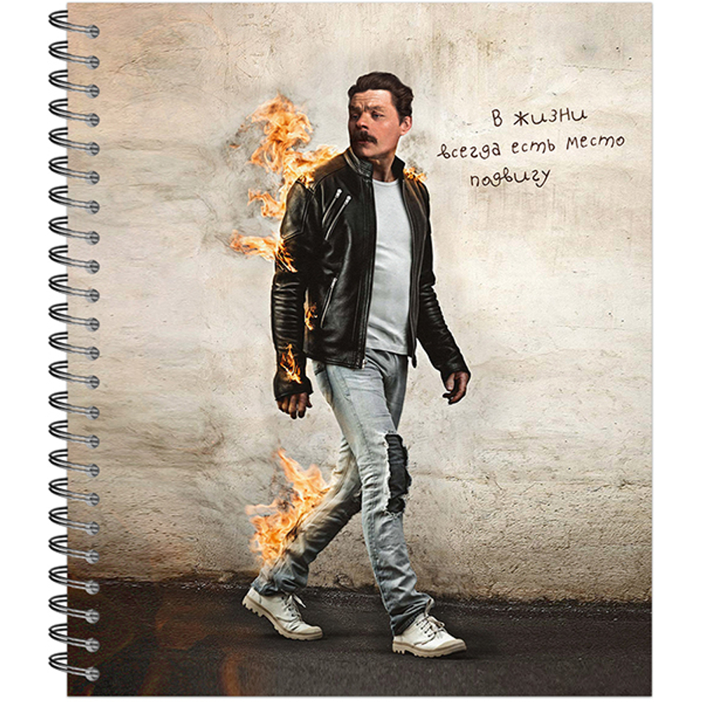 Тетрадь общая 48 листов на металлическом гребне "Модные классики"