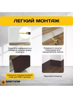 Гибкий плинтус для пола, мягкий плинтус, 70 мм х 5 м, коричн