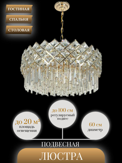 Люстра подвесная Lanbos, 9 ламп Е14, 360 Вт, до 20 кв м, золотая