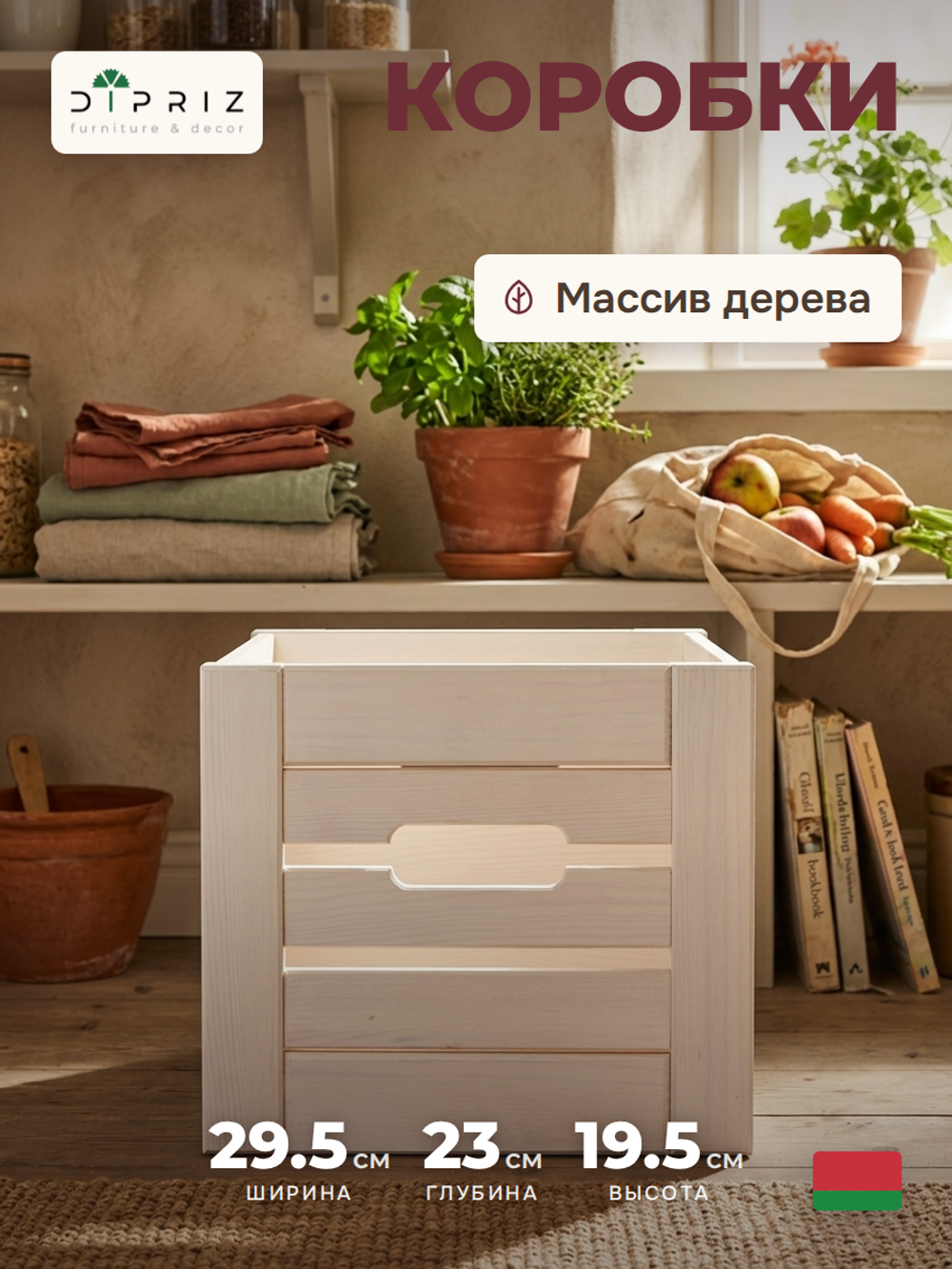 Корзина для хранения  "Венеция", из сосны набор 3 шт, белый воск