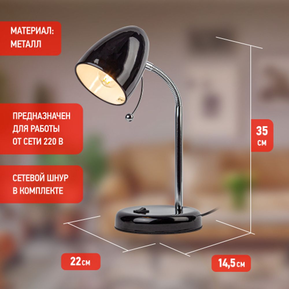 Настольный светильник ЭРА N-116-Е27-40W-BK черный