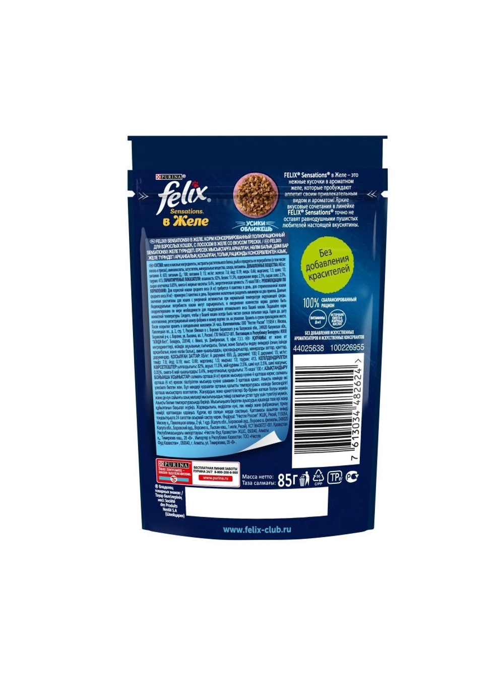 Влажный корм Felix Sensations для кошек, лосось в желе с треской, 26 шт x 85 г